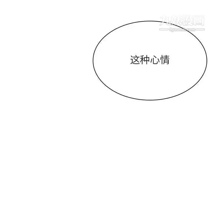 漫画《与上司的密约》第43话第144张图