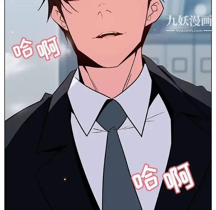 漫画《与上司的密约》第43话第153张图