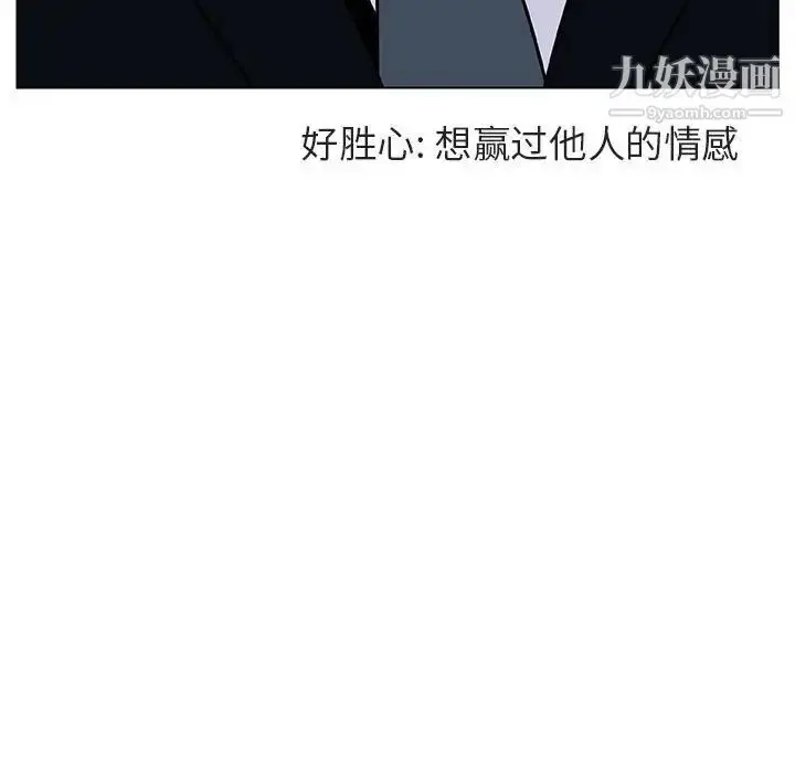 漫画《与上司的密约》第43话第154张图