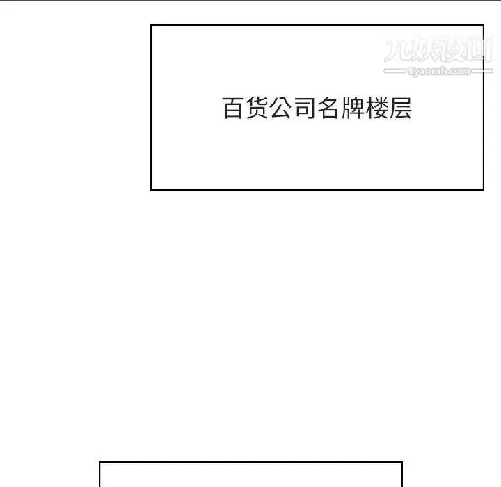 漫画《与上司的密约》第43话第165张图