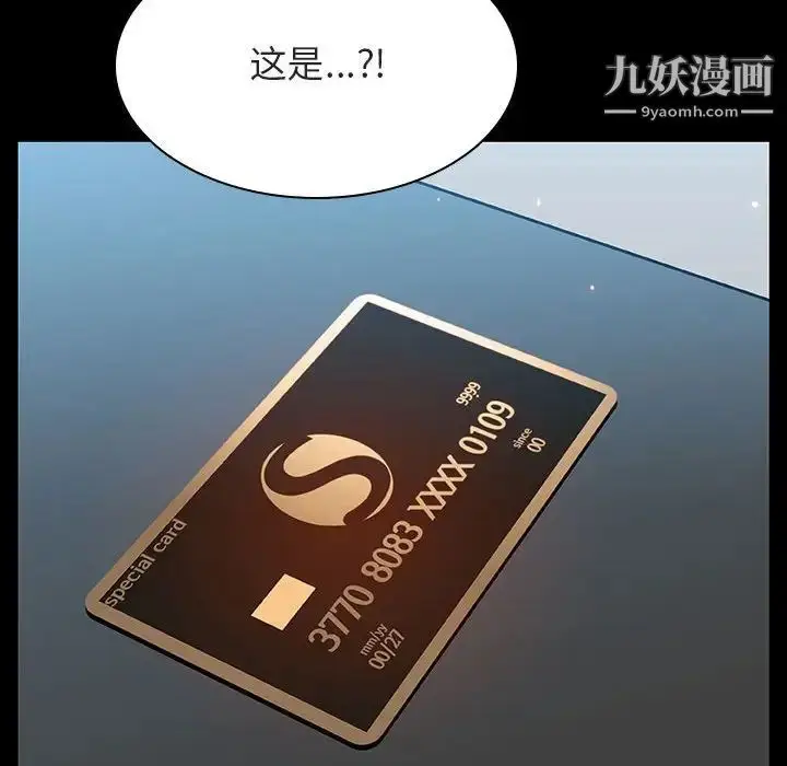 漫画《与上司的密约》第43话第167张图