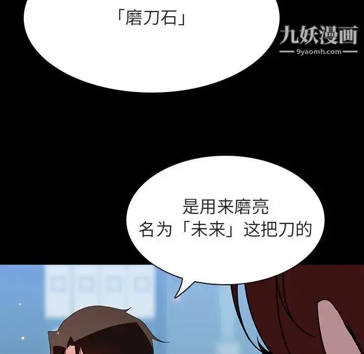 漫画《与上司的密约》第43话第169张图