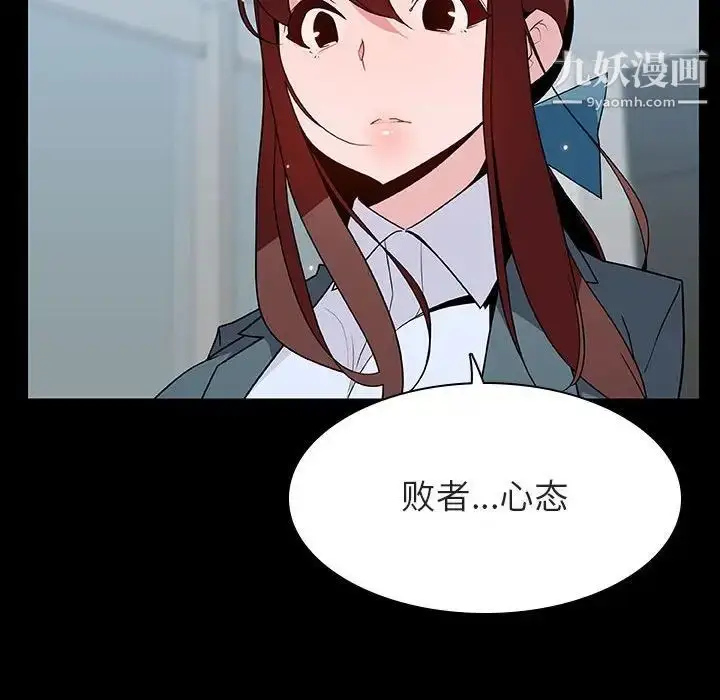 漫画《与上司的密约》第43话第173张图