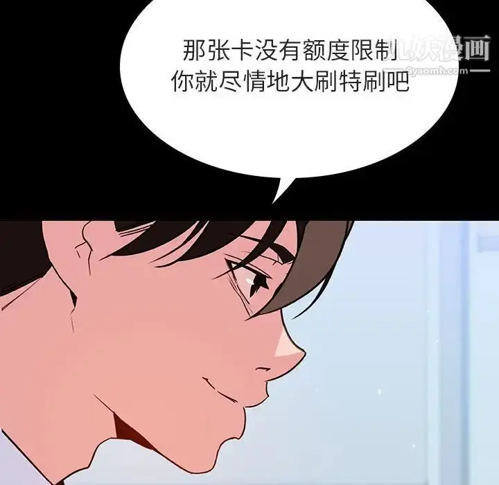 漫画《与上司的密约》第43话第175张图