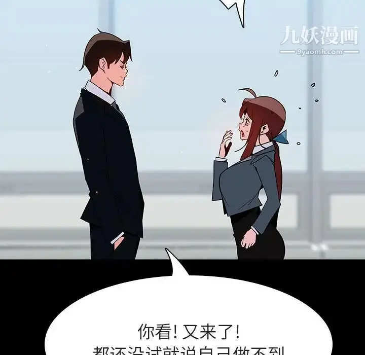 漫画《与上司的密约》第43话第182张图