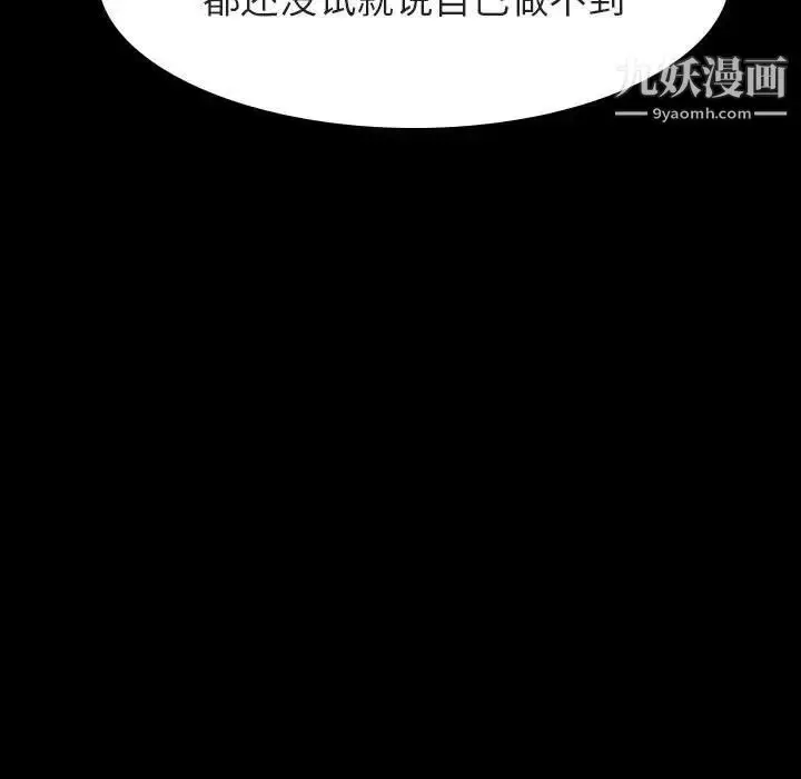 漫画《与上司的密约》第43话第183张图