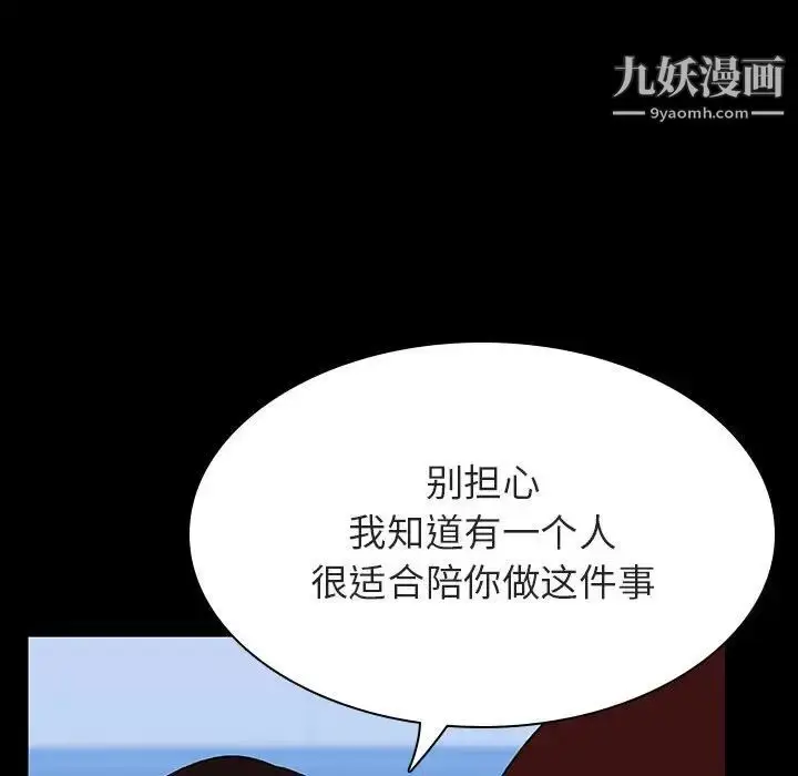 漫画《与上司的密约》第43话第184张图