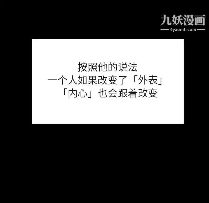 漫画《与上司的密约》第43话第187张图