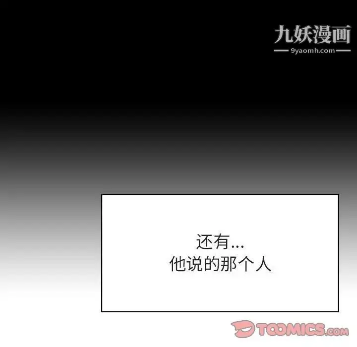 漫画《与上司的密约》第43话第188张图