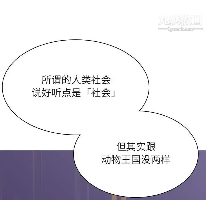 漫画《与上司的密约》第43话第19张图