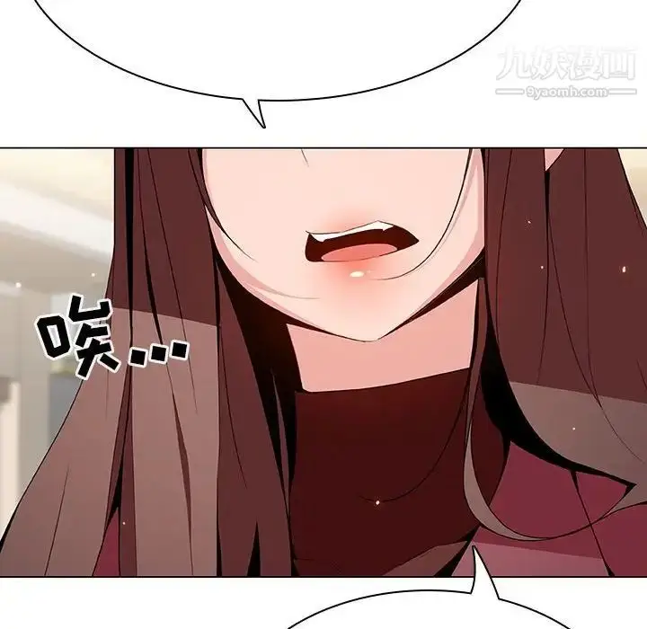 漫画《与上司的密约》第43话第194张图