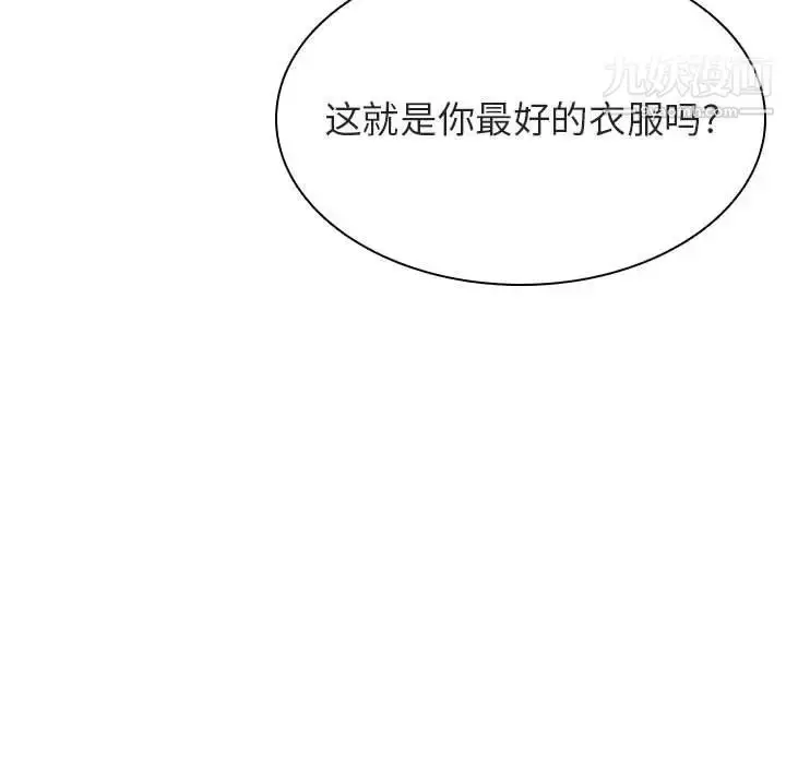漫画《与上司的密约》第43话第195张图