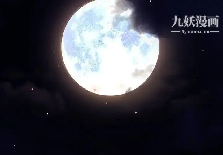 漫画《与上司的密约》第43话第2张图