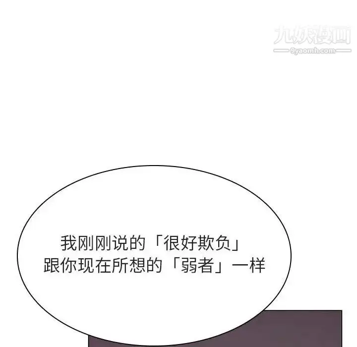 漫画《与上司的密约》第43话第23张图