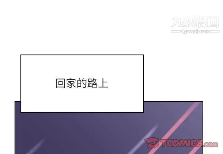 漫画《与上司的密约》第43话第4张图