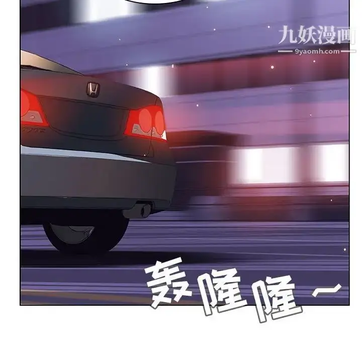 漫画《与上司的密约》第43话第41张图