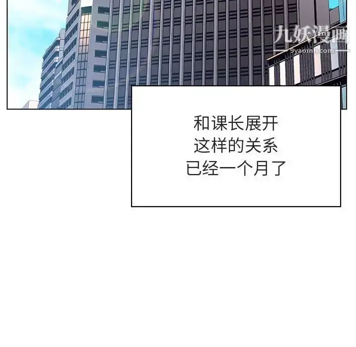 漫画《与上司的密约》第43话第47张图