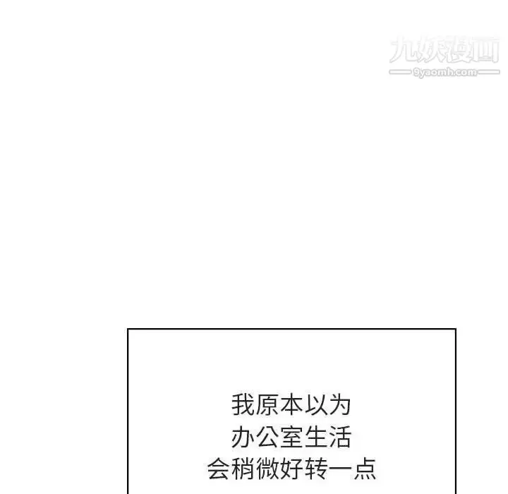 漫画《与上司的密约》第43话第48张图