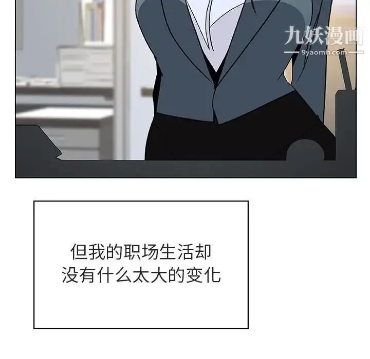 漫画《与上司的密约》第43话第50张图