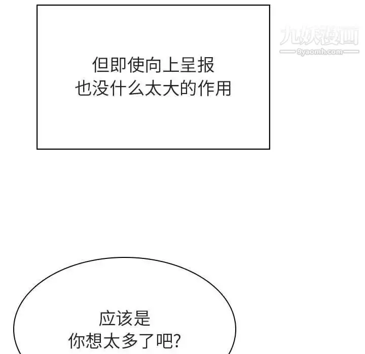 漫画《与上司的密约》第43话第59张图