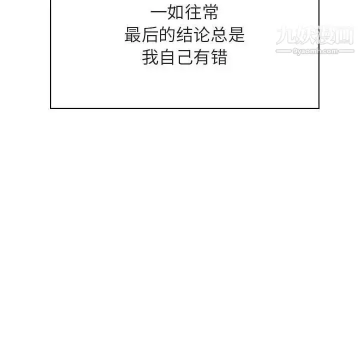 漫画《与上司的密约》第43话第62张图