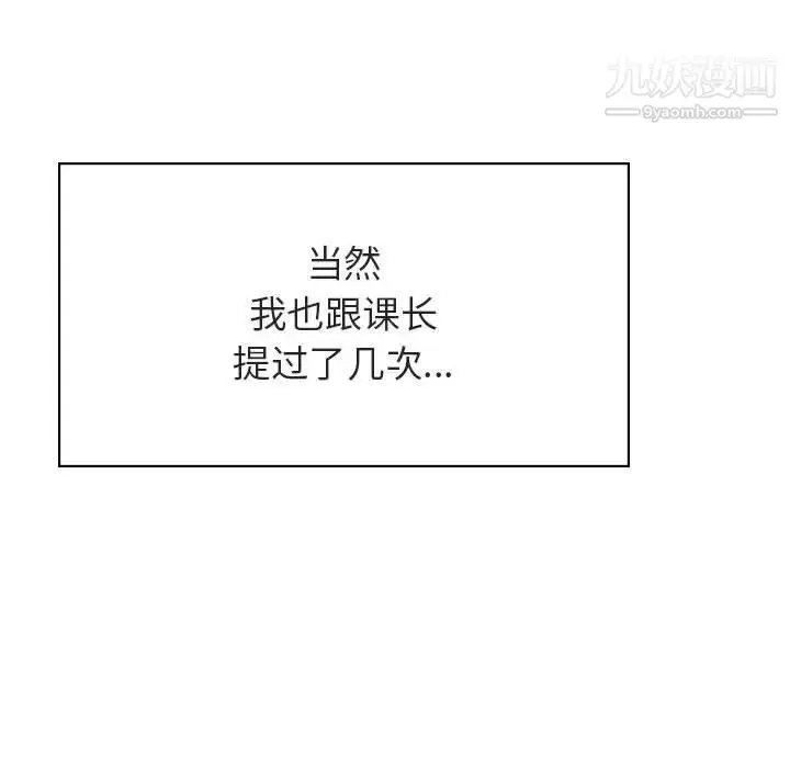漫画《与上司的密约》第43话第74张图