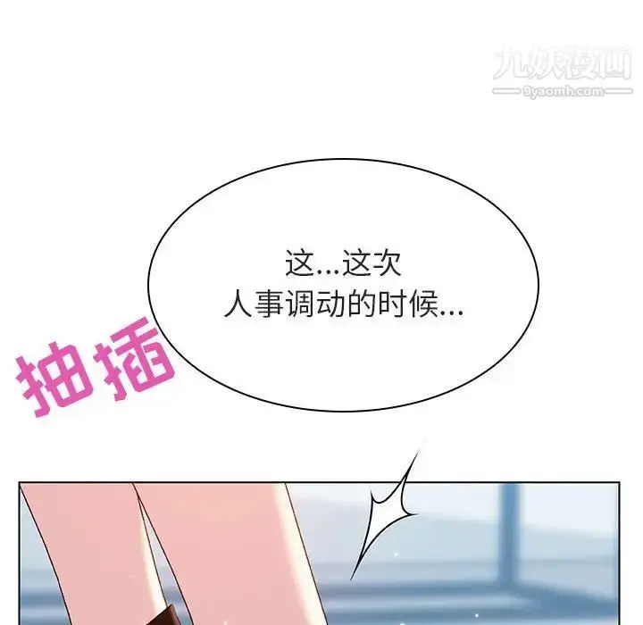 漫画《与上司的密约》第43话第81张图
