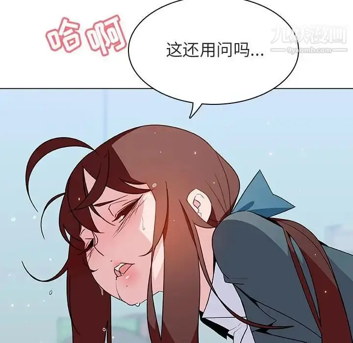 漫画《与上司的密约》第43话第86张图
