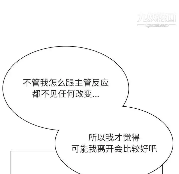 漫画《与上司的密约》第43话第88张图