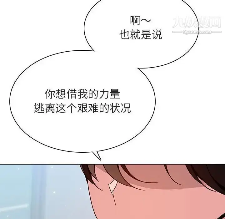 漫画《与上司的密约》第43话第91张图