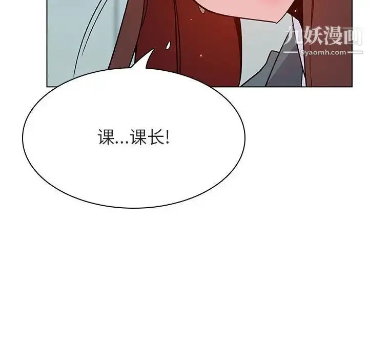 漫画《与上司的密约》第43话第95张图
