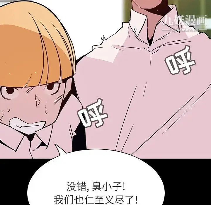 漫画《与上司的密约》第54话第10张图
