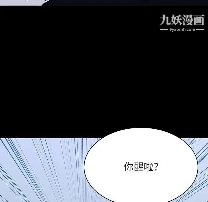 漫画《与上司的密约》第54话第102张图