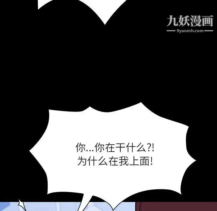 漫画《与上司的密约》第54话第106张图