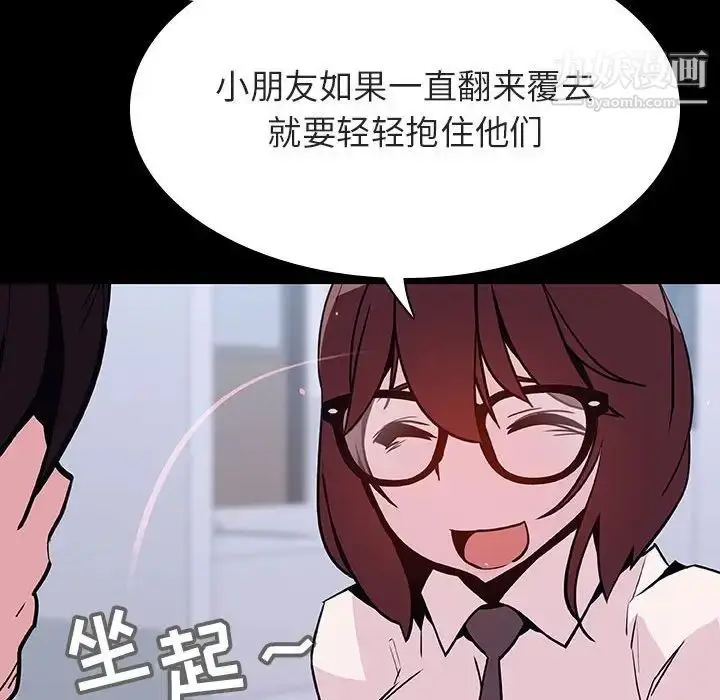 漫画《与上司的密约》第54话第111张图