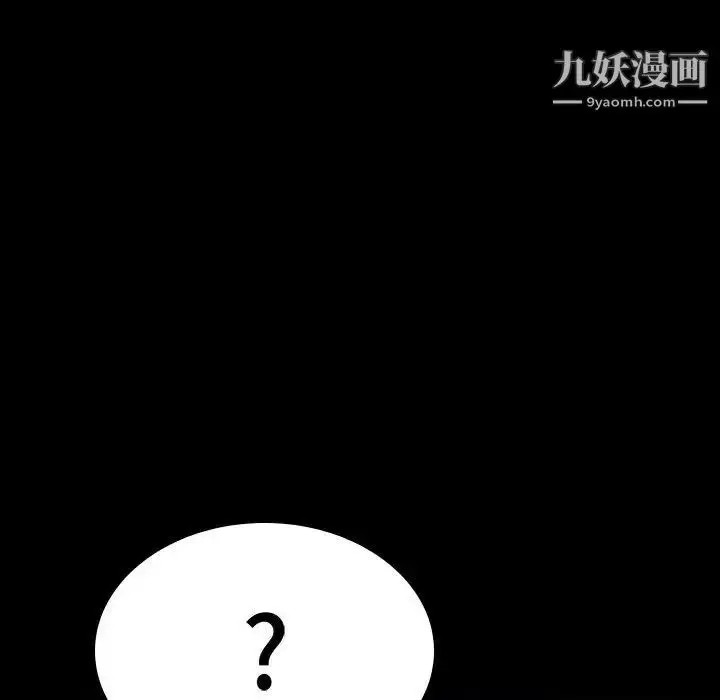 漫画《与上司的密约》第54话第115张图
