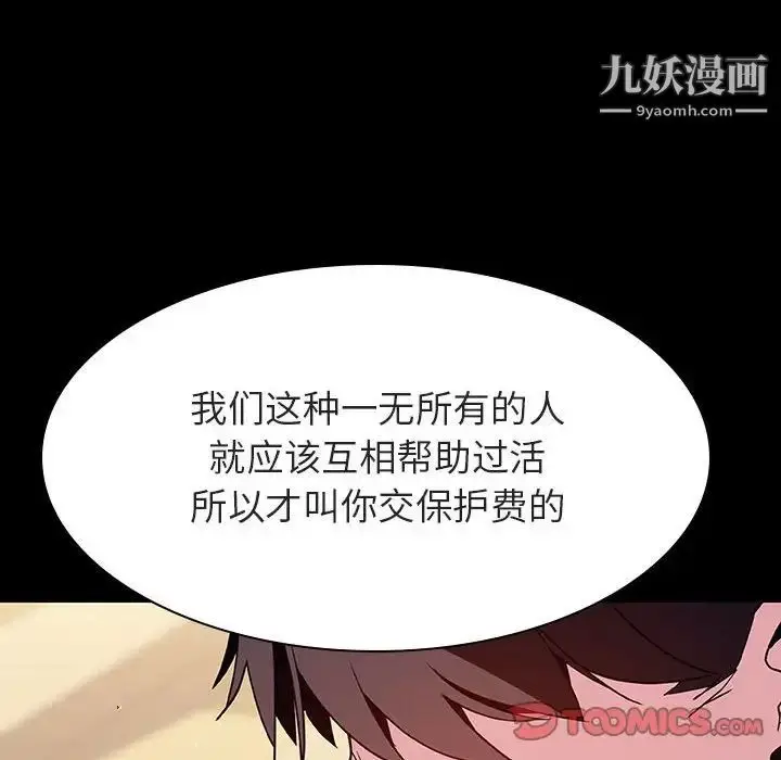 漫画《与上司的密约》第54话第12张图