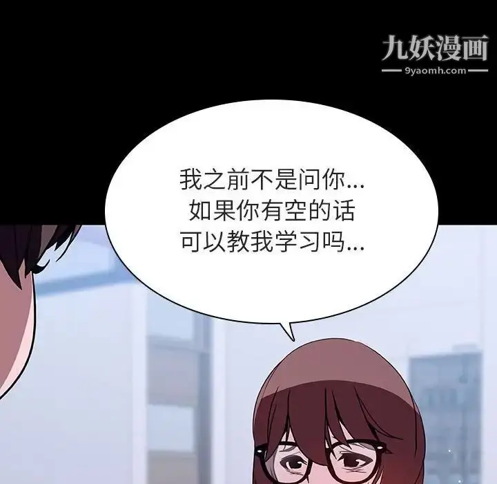 漫画《与上司的密约》第54话第120张图