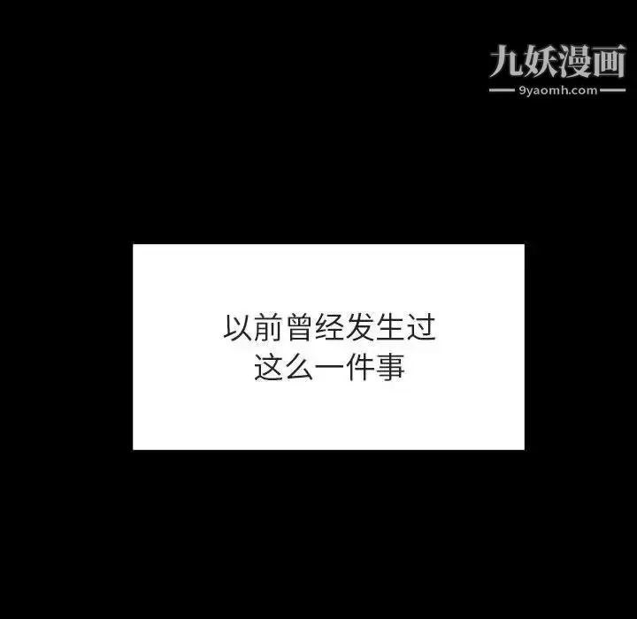 漫画《与上司的密约》第54话第126张图