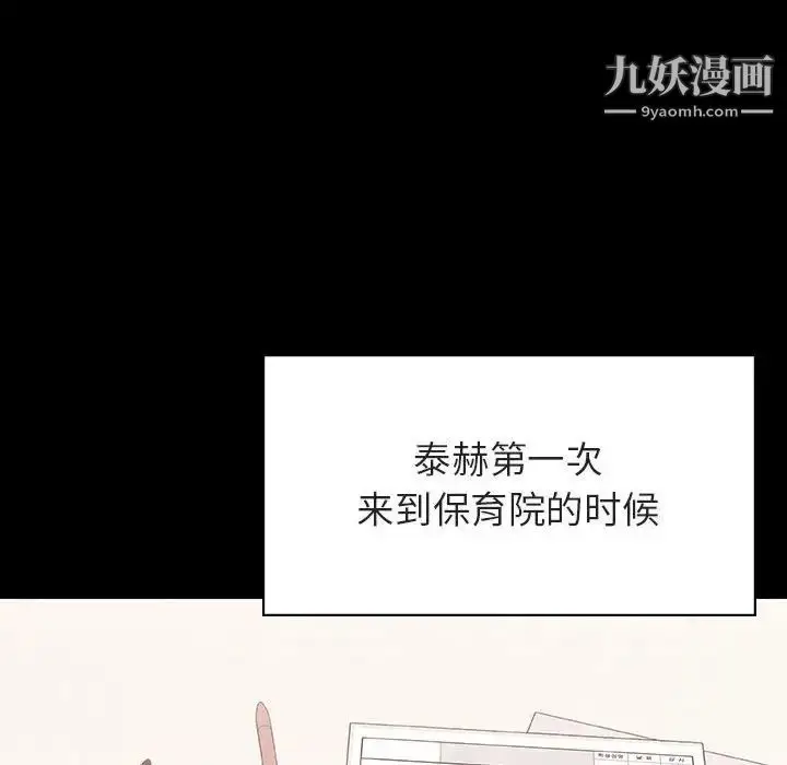 漫画《与上司的密约》第54话第127张图