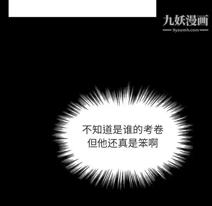 漫画《与上司的密约》第54话第129张图