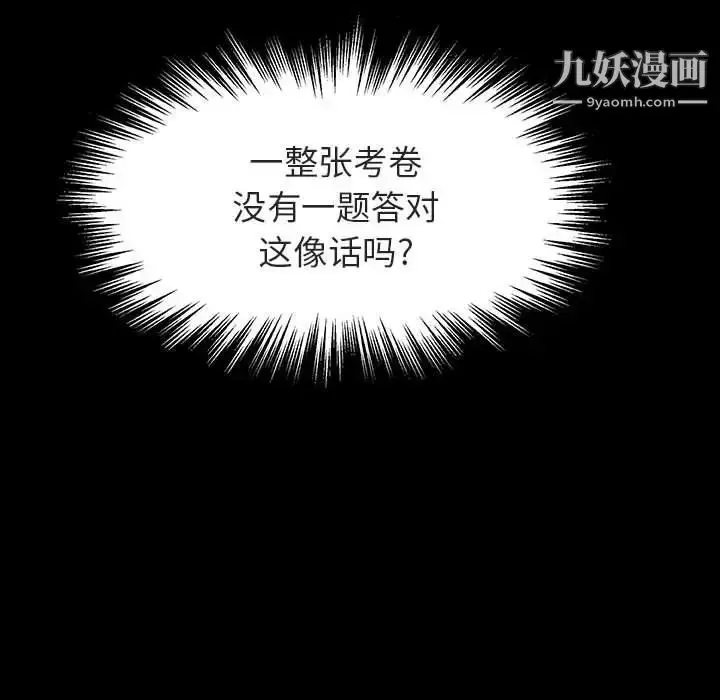 漫画《与上司的密约》第54话第131张图