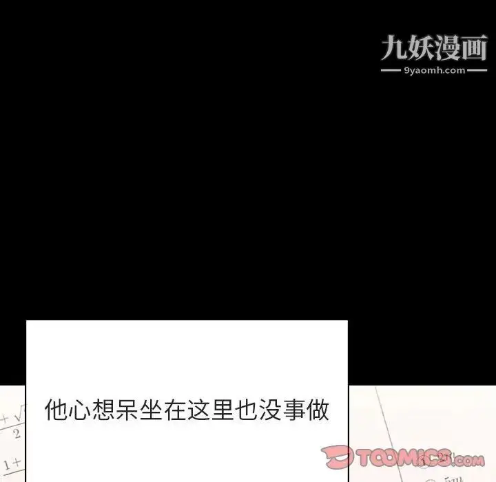 漫画《与上司的密约》第54话第132张图