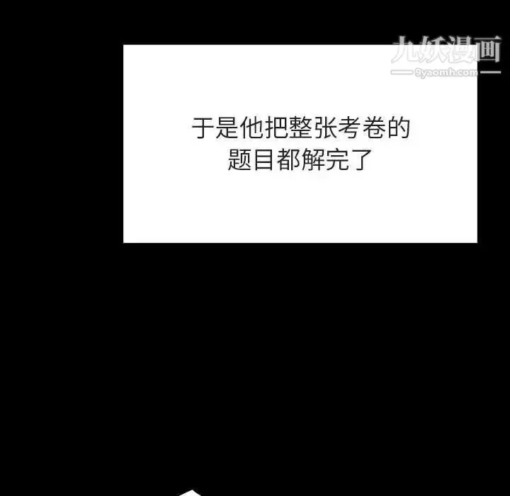 漫画《与上司的密约》第54话第134张图