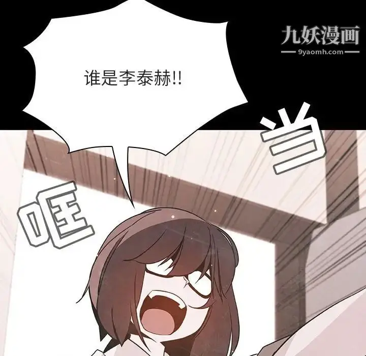 漫画《与上司的密约》第54话第135张图