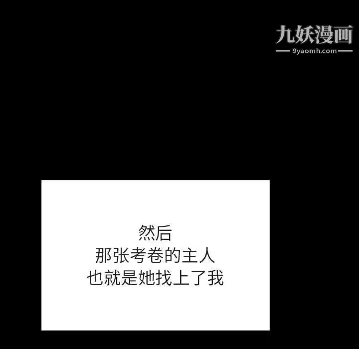 漫画《与上司的密约》第54话第137张图