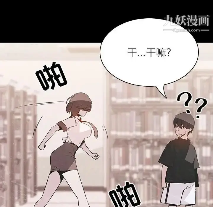 漫画《与上司的密约》第54话第138张图
