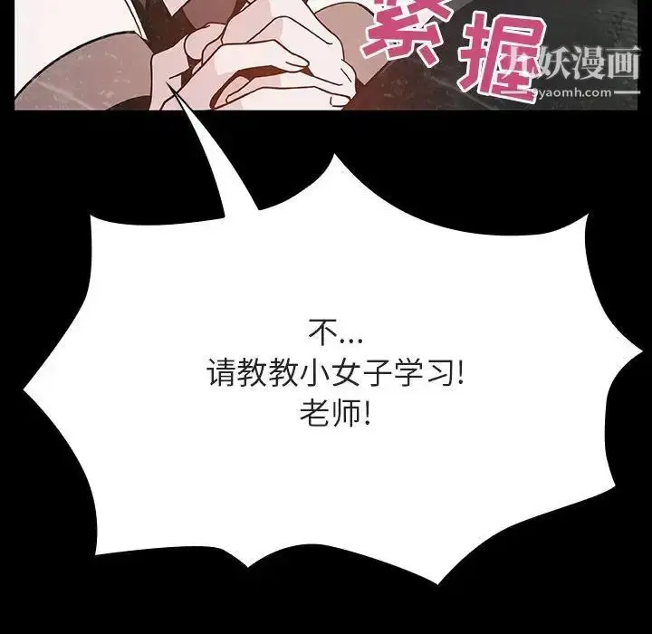 漫画《与上司的密约》第54话第141张图