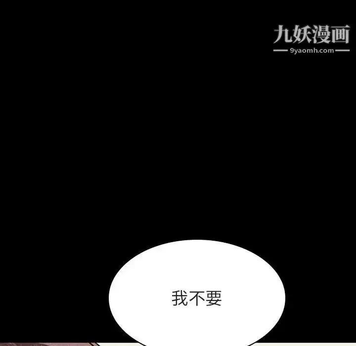 漫画《与上司的密约》第54话第142张图