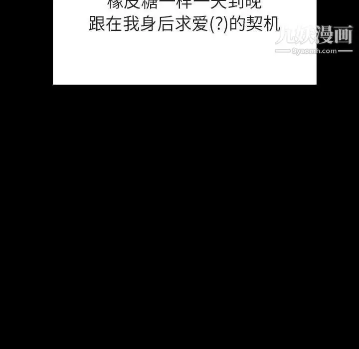 漫画《与上司的密约》第54话第145张图